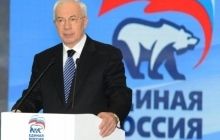 Апелляционный суд признал законным арест пенсионного счета Азарова – ГПУ