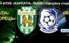 Чемпионат Украины, 4-й тур, "Карпаты" - "Черноморец": видео онлайн-трансляция