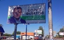 В Днепропетровске неизвестные повредили билборды нардепа Филатова (фоторепортаж)