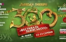 Как отпраздновать День Независимости во Львове – что делать и куда сходить?