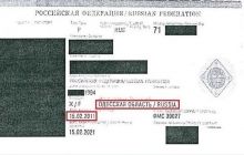 В МЗС Литви показали паспорт громадянина РФ, де Одеська область названа Росією