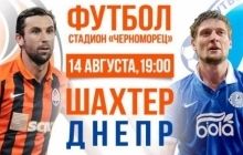 Чемпионат Украины, 5-й тур, "Шахтер" - "Днепр" - 0:2: онлайн-трансляция