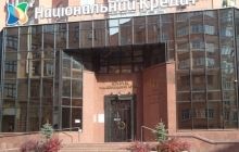 Фонд гарантування відклав початок виплат вкладникам банку "Національний кредит" на невизначений час
