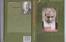 "Андрей Шептицький" вийшов у серії "Українські державники"