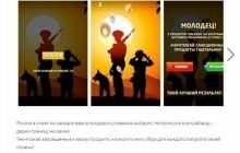 "Жги импорт": В Google Play появилась игра об уничтожении санкционных продуктов