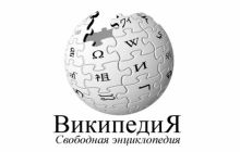 Роскомнагляд звинуватив "Вікіпедію" в ігноруванні інтересів росіян