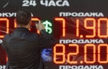 В России евро на торгах впервые за год поднялся выше 83 рублей