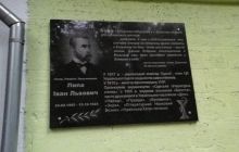 На Одещині відкрили меморіальну дошку суспільно-політичному діячеві Івану Липі