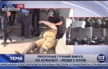 Під Радою радикали-провокатори взірвали бойову гранату. Кілька бійців Нацгвардії важко поранені (фото)