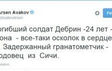Аваков спростував повідомлення про загибель строковика Нацгвардії від кулі - його вбив осколок гранати