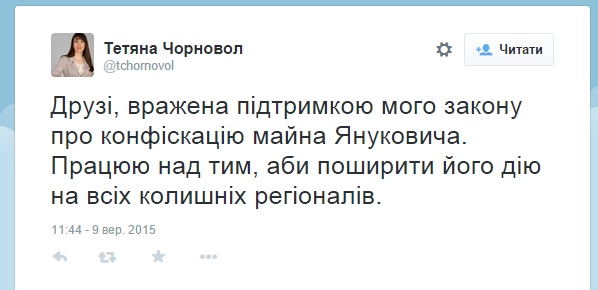 Черновол уже хочет конфисковать имущество у всех бывших членов Партии регионов