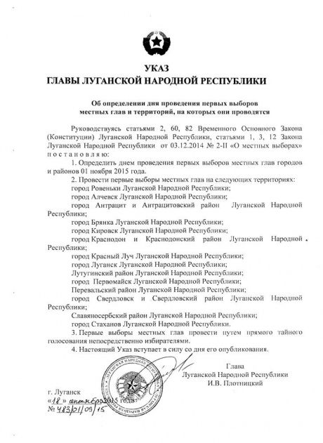 Стало известно, на каких территориях 'ЛНР' намерена провести свои 'выборы' 1 ноября