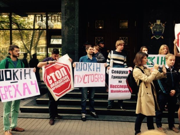 Активисты собрались под зданием ГПУ / Украинская правда Активисты собрались под зданием ГПУ / Украинская правда