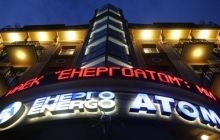 Financial plan of Energoatom approved envisaging UAH 1.2 bln in profit