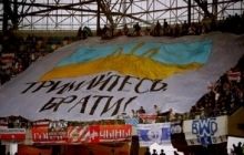 Белорусы вывесили баннер "Держитесь, братья" на матче с Украиной во Львове (фото)