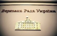 Синод УГКЦ нагадав Гройсману про моральний і громадський обов’язок ВР захищати духовні цінності держави
