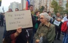 Bloomberg: російська опозиція закликає до зміни влади на масовому мітингу в Москві
