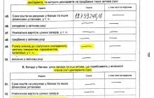 ЗМІ: Заступник Кличка не задекларував ні свій багатомільйонний бізнес, ні бізнес дружини (документи)