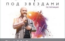 "КЛАСИКА ПІД ЗІРКАМИ": вперше в історії оперного вокалу оперна зірка заспіває в планетарії в супроводі візуальних спецефектів!