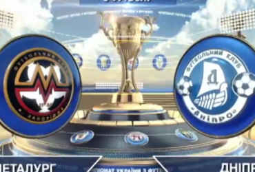 Металург Запоріжжя - Дніпро - 1:4. Відео матчу