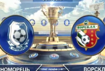 Черноморец - Ворскла - 0:0. Видео матча