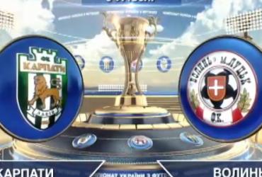 Карпаты - Волынь - 0:2. Видео матча