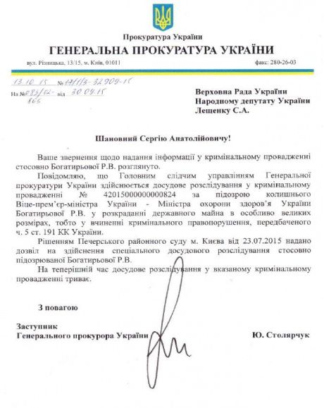 скриншот / Украинская правда скриншот / Украинская правда