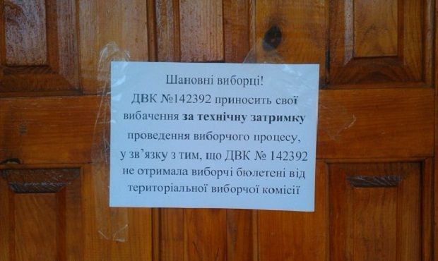 Elections failed in Mariupol / mariupol-express.com.ua