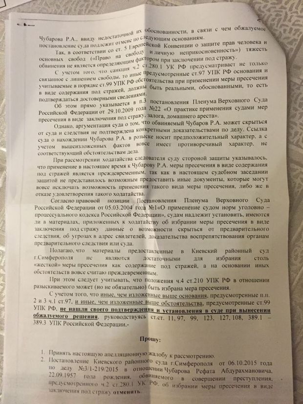 Крымский суд заочно арестовал Чубарова (документы)