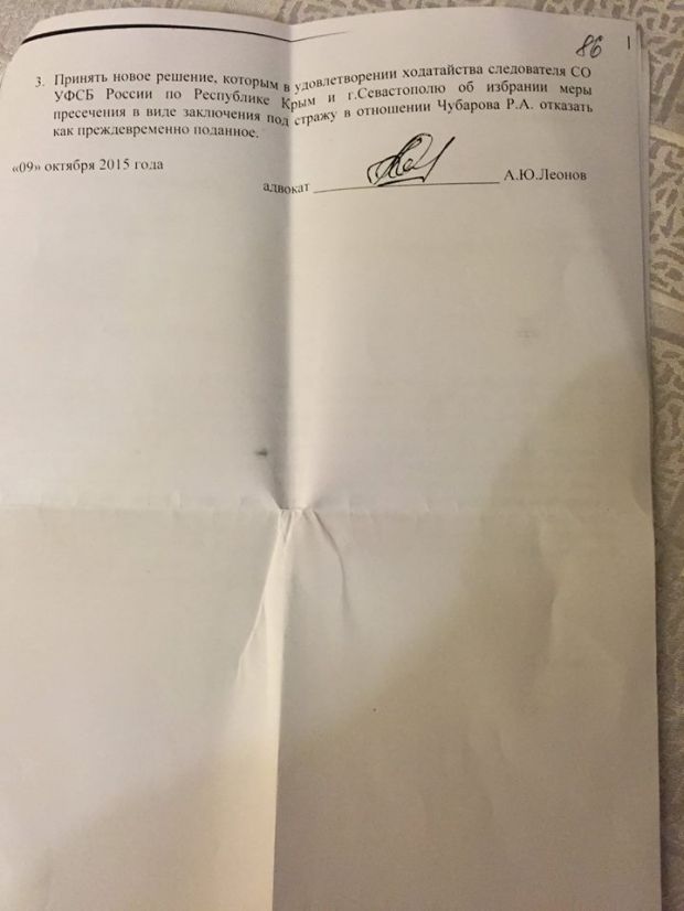 Крымский суд заочно арестовал Чубарова (документы)
