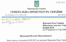 Генпрокуратура перевірить АП на причетність до злочинів проти правосуддя - депутат