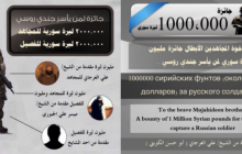 Al-Qaeda affiliate issues bounty for capture of Russian troops in Syria: Newsweek
