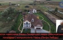 Активісти зняли з висоти пташиного польоту маєток владики Павла УПЦ МП (відео)