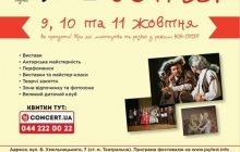 В рамках выставки "Майдан: от Независимости к Свободе" проводится международный фестиваль актерского искусства "JOYFEST"
