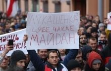 "Лукашенко, тебя ждет Майдан": В Минске сотни человек вышли на митинг против фальсификаций на выборах