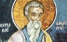 12 октября - память преподобного Кириака, отшельника Палестинского
