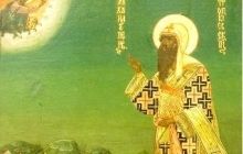 13 жовтня Православна Церква звертається з молитвами до святителя Михаїла, першого митрополита Київського