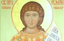 14 октября Православная Церковь чтит память преподобного Романа Сладкопевца