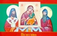 До 400-річчя КДАіС Київські духовні школи випустили аудіодиски з богослужбовими піснеспівами