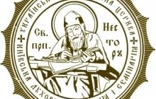 20 октября в Киеве откроется международная конференция приуроченная к 400-летию Киевских духовных школ