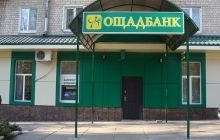 Oschadbank to open 40 brand new outlets by year's end