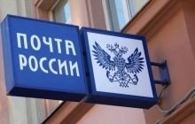 "Пошта Росії" помилково доставила московським поліцейським 5 кілограмів "спайсу"