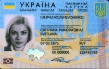 Миграционная служба разработала план постепенной замены паспортов на ID-карты нового образца