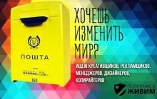Секретное оружие для победы: волонтеры мобилизуют творческие войска