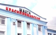 Через вибух на шахті "Краснолиманська" загинув рятувальник, двох важко поранено