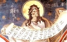 30 жовтня - день пам'яті святого пророка Осії