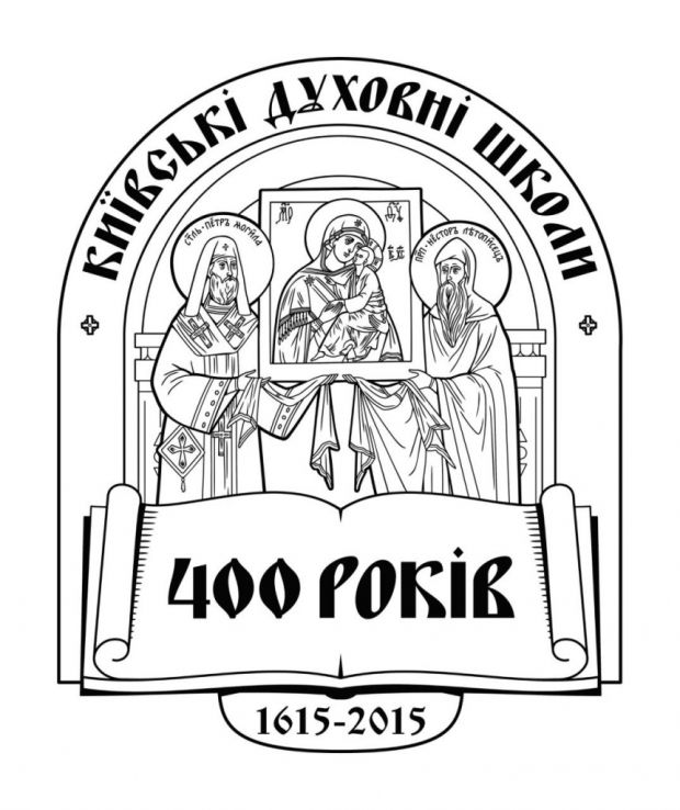 В Киев 9 ноября приедут представители 15 поместных православных церквей В Киев 9 ноября приедут представители 15 поместных православных церквей