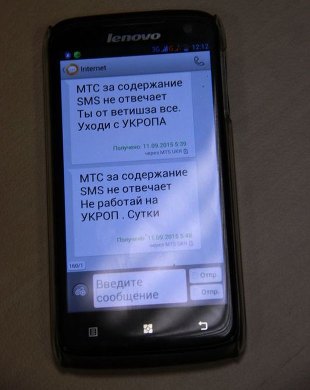 'Укроповцев' в Днепропетровске запугивают через sms (фото)