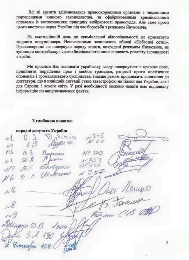 Депутати просять послів провідних держав закликати владу України припинити політичні репресії (документ) Депутати просять послів провідних держав закликати владу України припинити політичні репресії (документ)