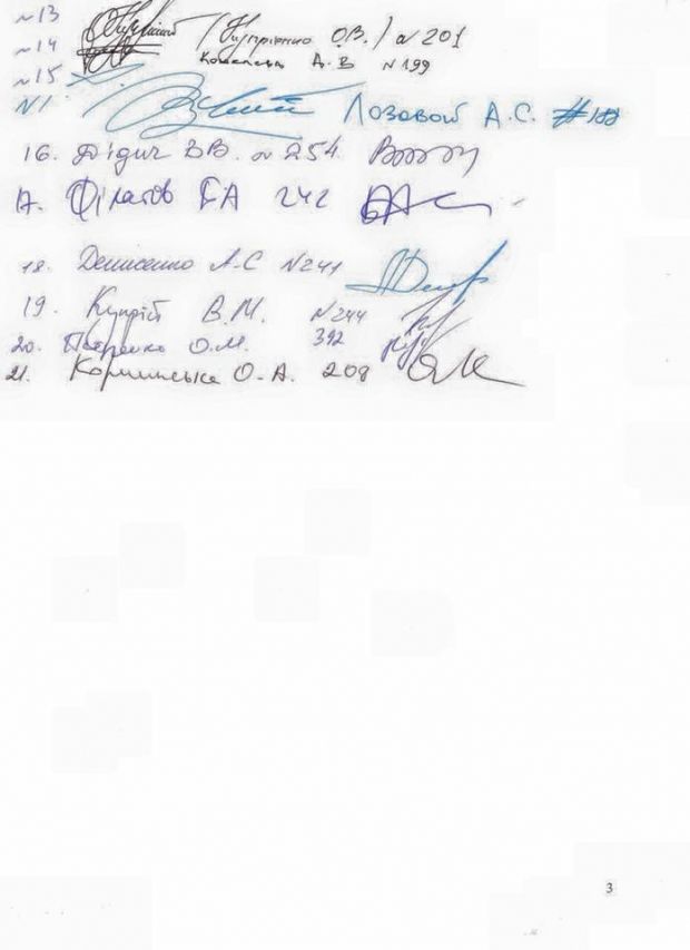 Депутати просять послів провідних держав закликати владу України припинити політичні репресії (документ) Депутати просять послів провідних держав закликати владу України припинити політичні репресії (документ)